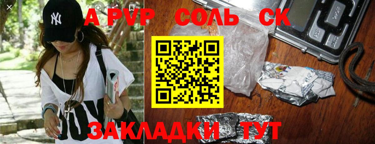 Королёв  A-PVP  Alfa_PVP кристаллы  Вход с VPN  А ПВП кристаллы  Alpha-PVP Crystall 