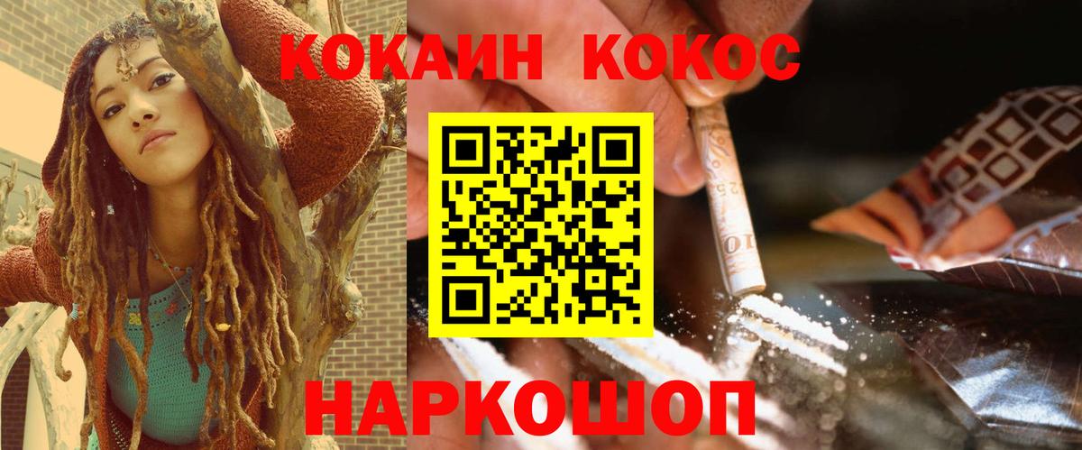 COCAIN Columbia Королёв