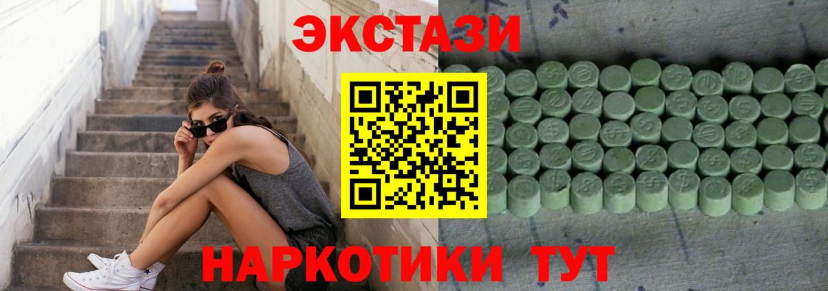 Экстази  Ecstasy DUBAI  Королёв  Вход с VPN  Ecstasy 250 мг 