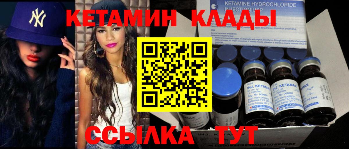 Кетамин ketamine  КЕТАМИН ketamine  Королёв  hydra онион  Вход с VPN 
