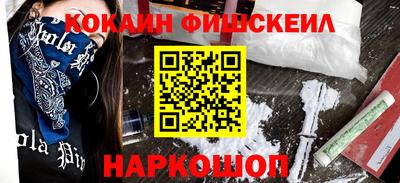 кокаин VHQ Ангарск
