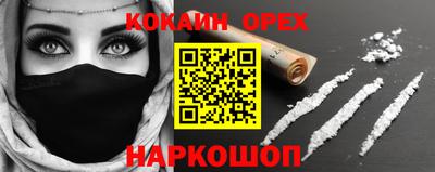 кокаин VHQ Ангарск