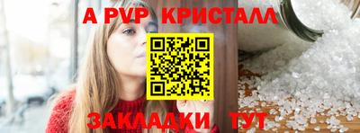 apvp Янаул