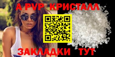 apvp Янаул