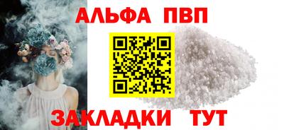 apvp Анжеро-Судженск