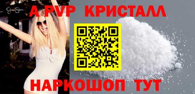 apvp Анапа