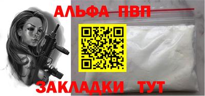 apvp Анапа