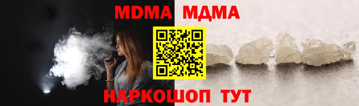 Королёв  MDMA Molly  Вход с VPN  МДМА кристаллы 