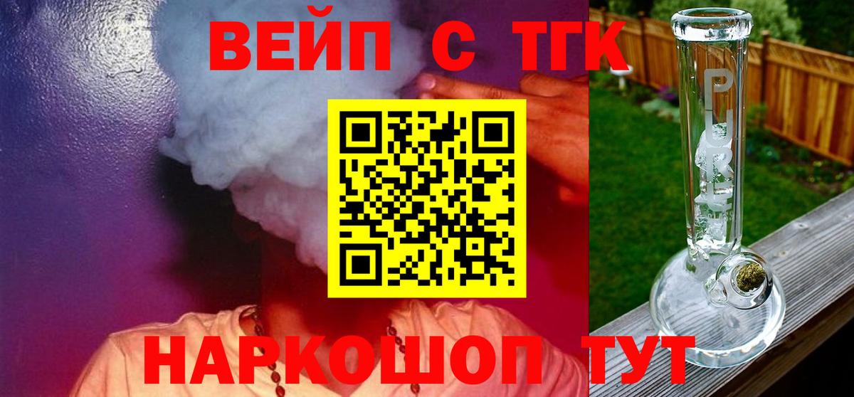 Королёв  ТГК концентрат  Вход с VPN 